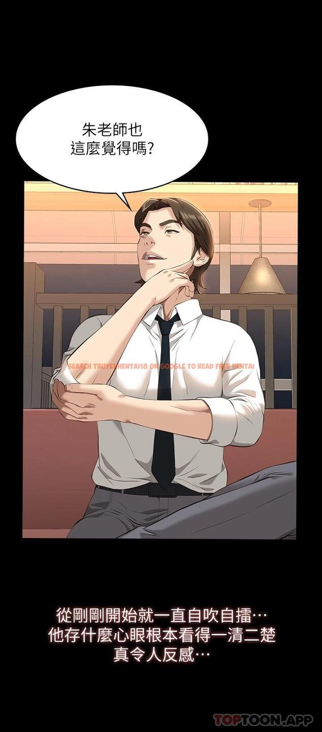 查看漫画萬能履歷表 - 第44話-敢碰我女人的下場 - sayhentaiz.net中的1081114图片