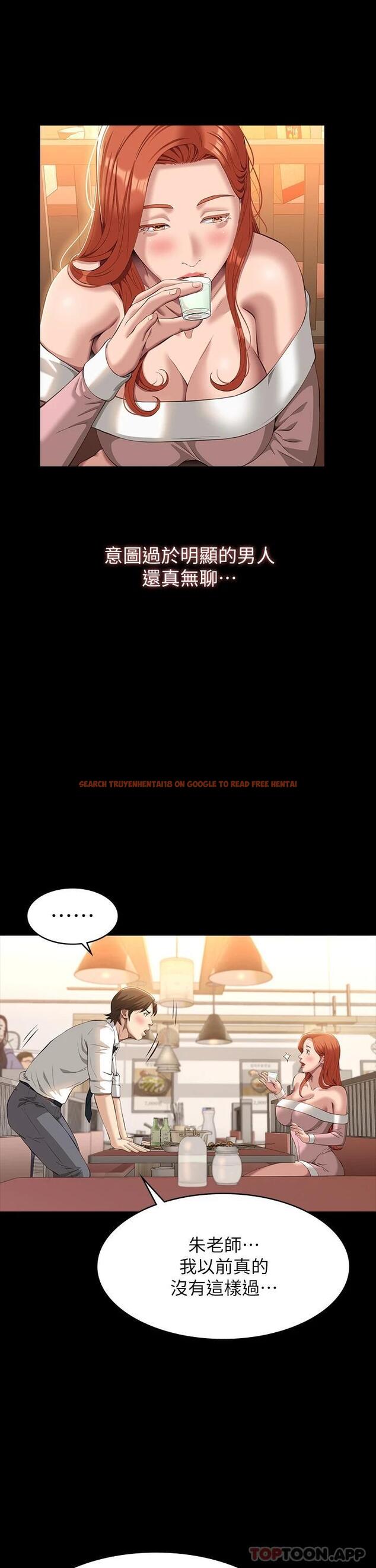 查看漫画萬能履歷表 - 第44話-敢碰我女人的下場 - sayhentaiz.net中的1081115图片