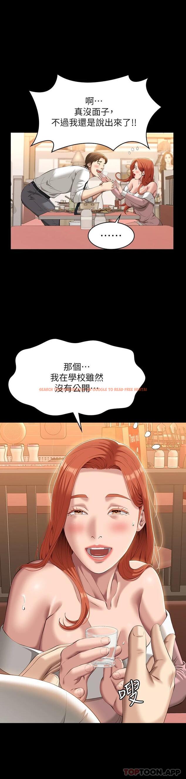 查看漫画萬能履歷表 - 第44話-敢碰我女人的下場 - sayhentaiz.net中的1081118图片