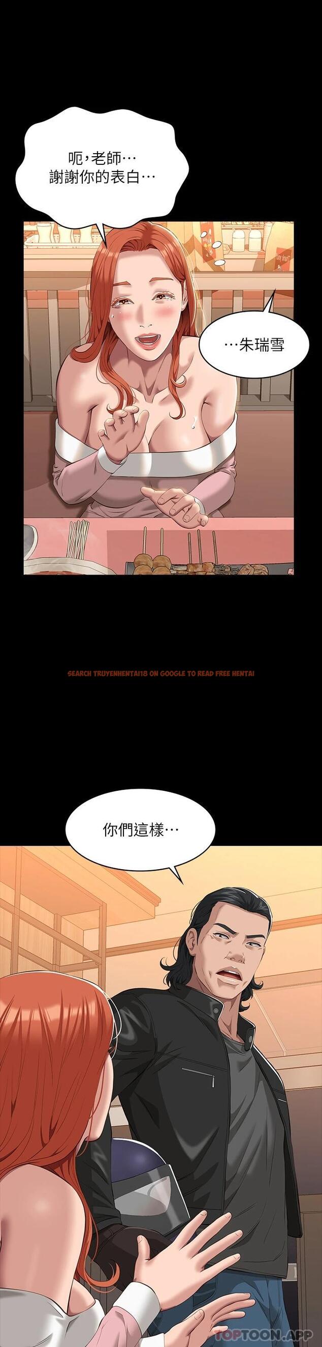 查看漫画萬能履歷表 - 第44話-敢碰我女人的下場 - sayhentaiz.net中的1081121图片