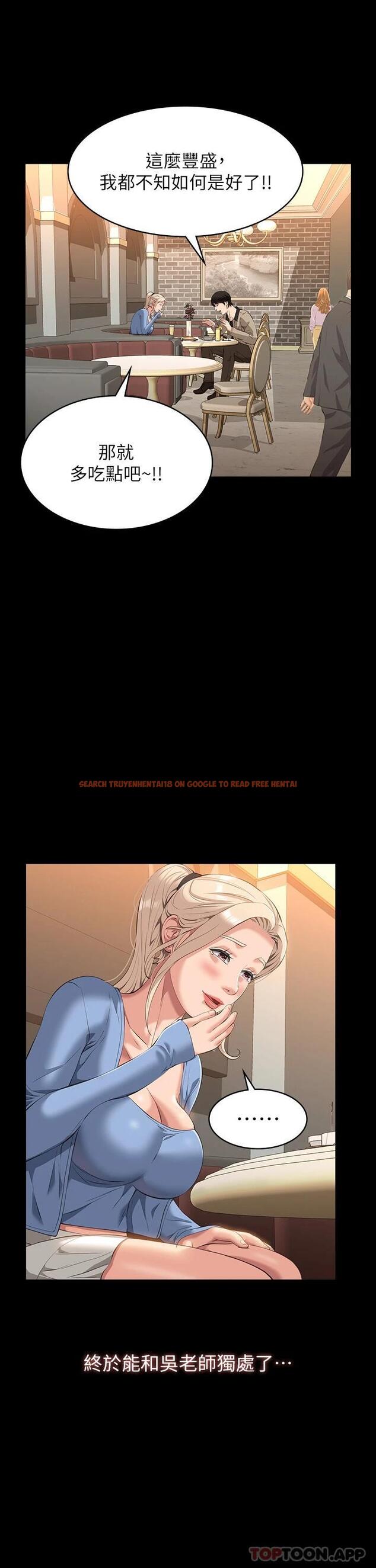 查看漫画萬能履歷表 - 第44話-敢碰我女人的下場 - sayhentaiz.net中的1081124图片