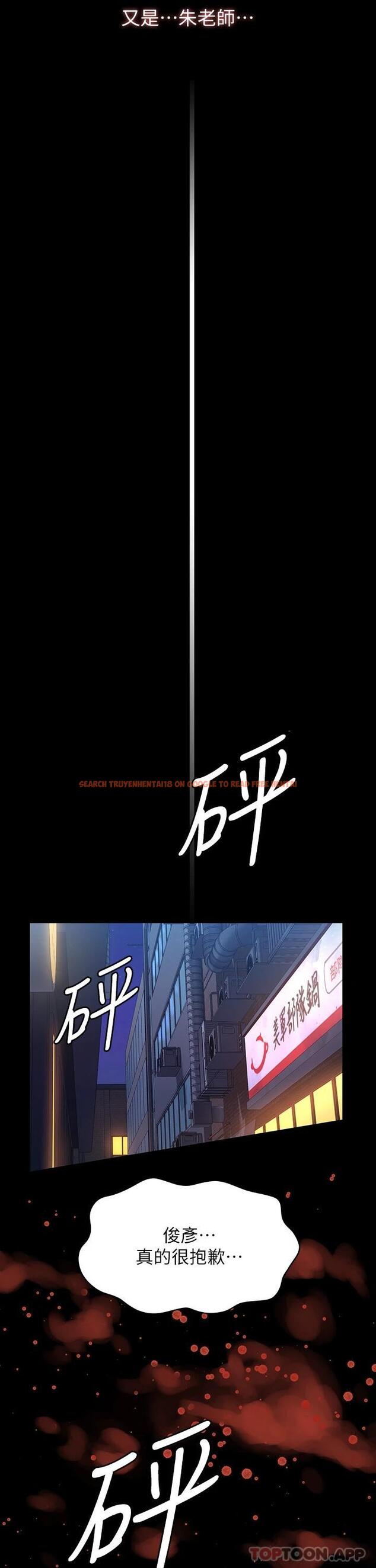 查看漫画萬能履歷表 - 第44話-敢碰我女人的下場 - sayhentaiz.net中的1081128图片