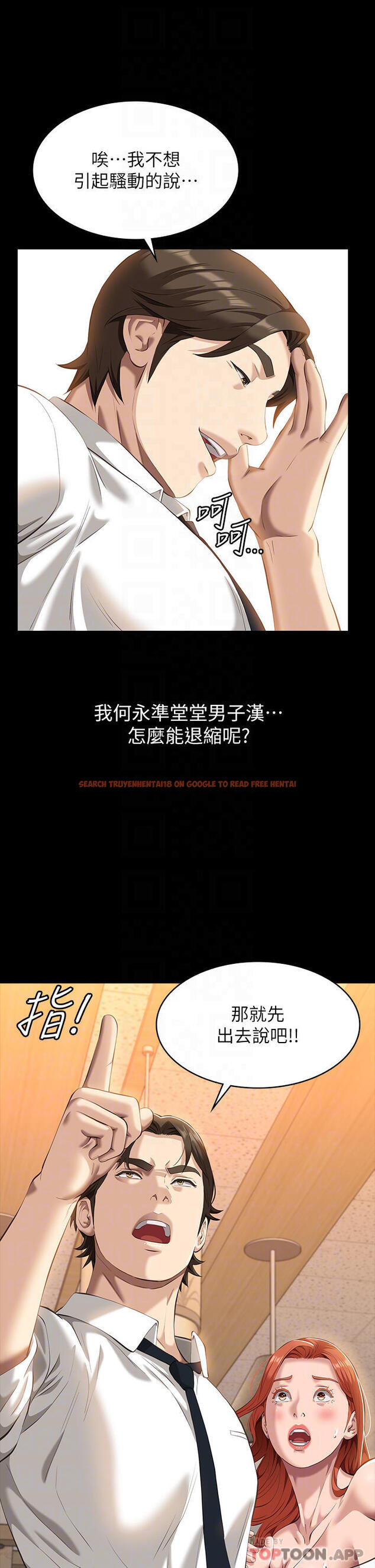 查看漫画萬能履歷表 - 第45話-可以幫我「這裡」塗藥嗎 - sayhentaiz.net中的1091103图片