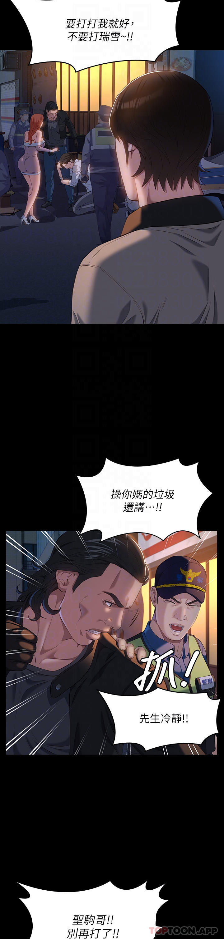 查看漫画萬能履歷表 - 第45話-可以幫我「這裡」塗藥嗎 - sayhentaiz.net中的1091113图片