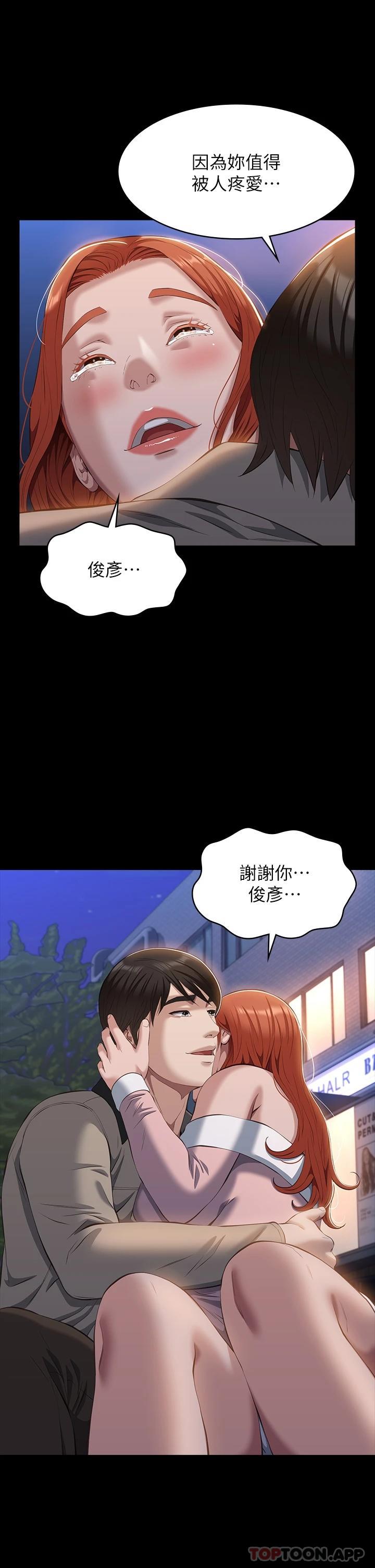 查看漫画萬能履歷表 - 第45話-可以幫我「這裡」塗藥嗎 - sayhentaiz.net中的1091124图片