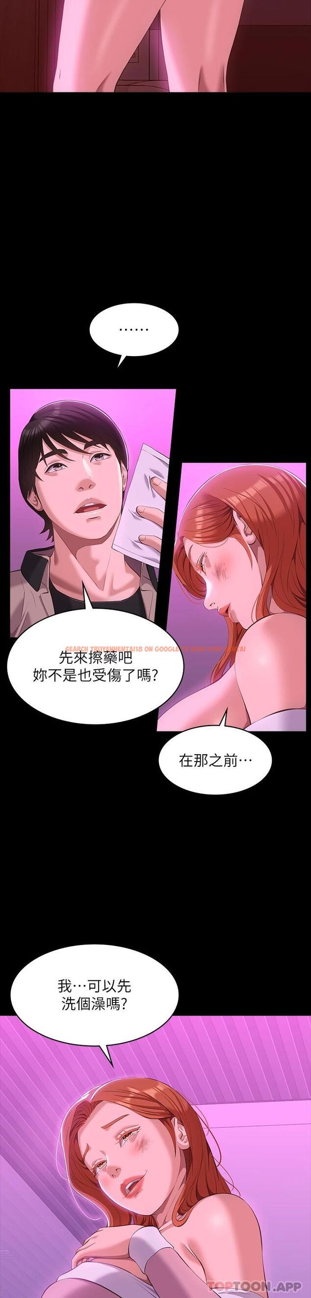 查看漫画萬能履歷表 - 第45話-可以幫我「這裡」塗藥嗎 - sayhentaiz.net中的1091128图片