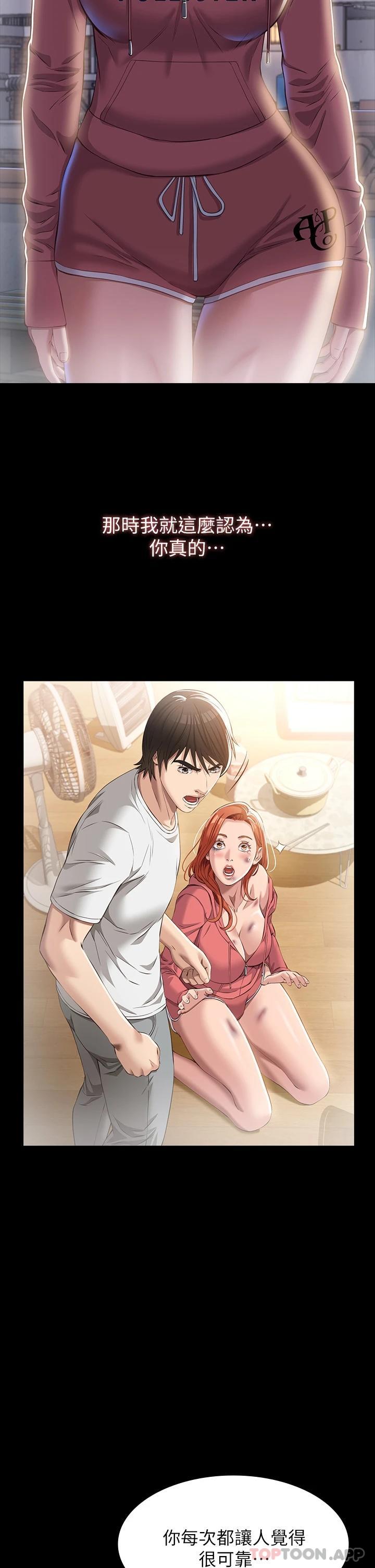 查看漫画萬能履歷表 - 第45話-可以幫我「這裡」塗藥嗎 - sayhentaiz.net中的1091133图片
