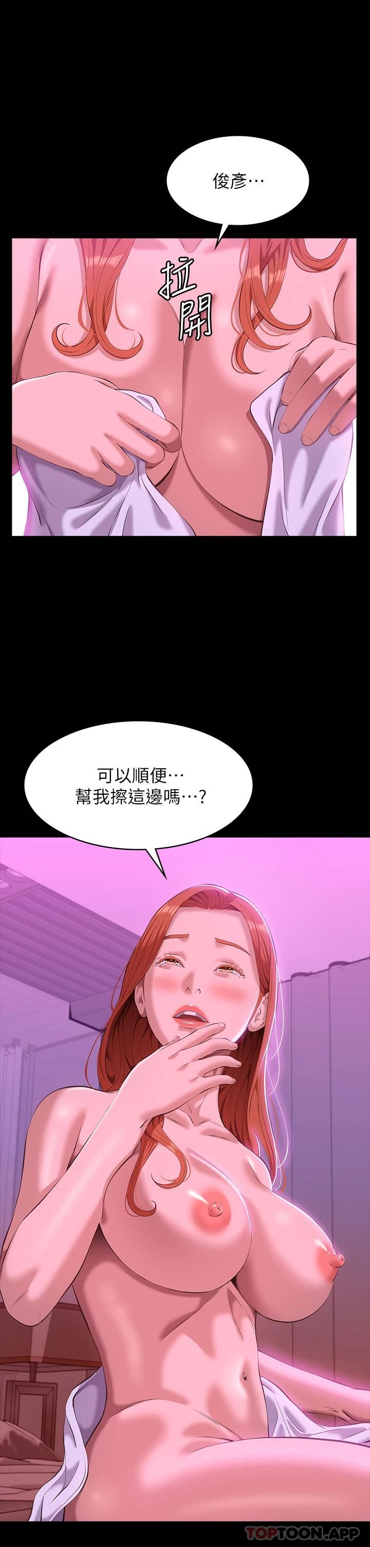 查看漫画萬能履歷表 - 第45話-可以幫我「這裡」塗藥嗎 - sayhentaiz.net中的1091138图片
