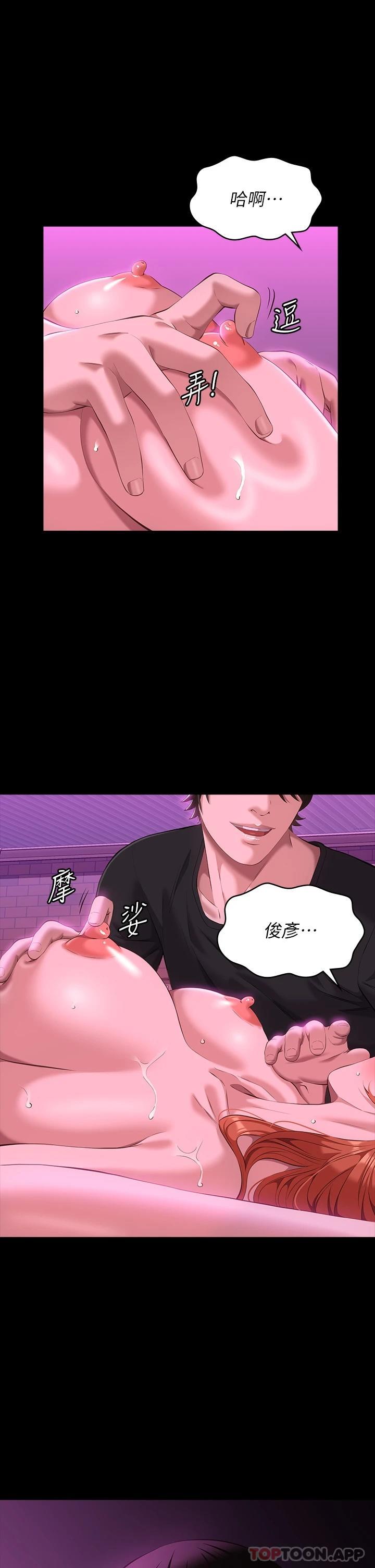 查看漫画萬能履歷表 - 第45話-可以幫我「這裡」塗藥嗎 - sayhentaiz.net中的1091144图片