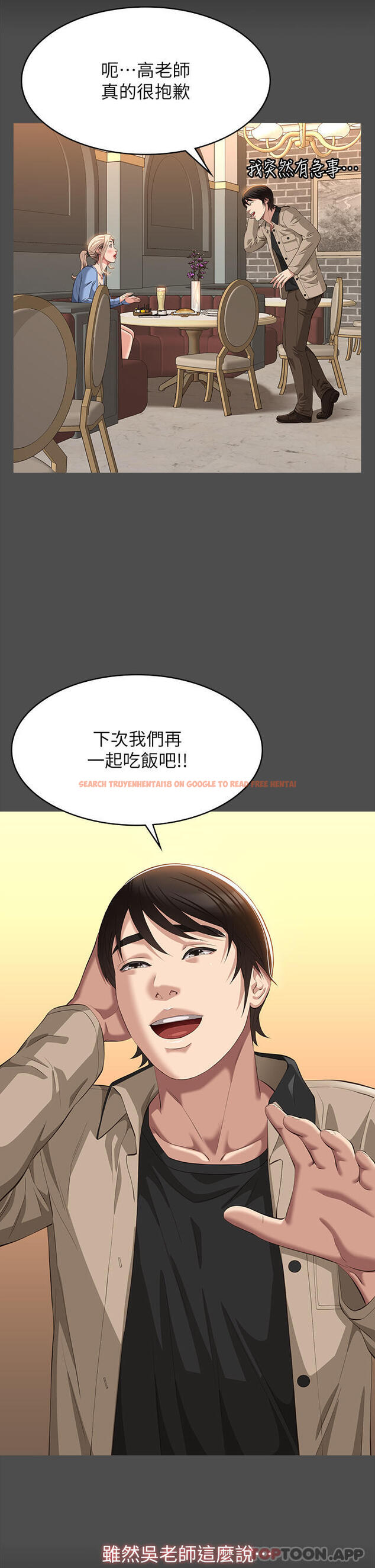 查看漫画萬能履歷表 - 第47話-毫不留情的瘋狂內射 - sayhentaiz.net中的1103408图片