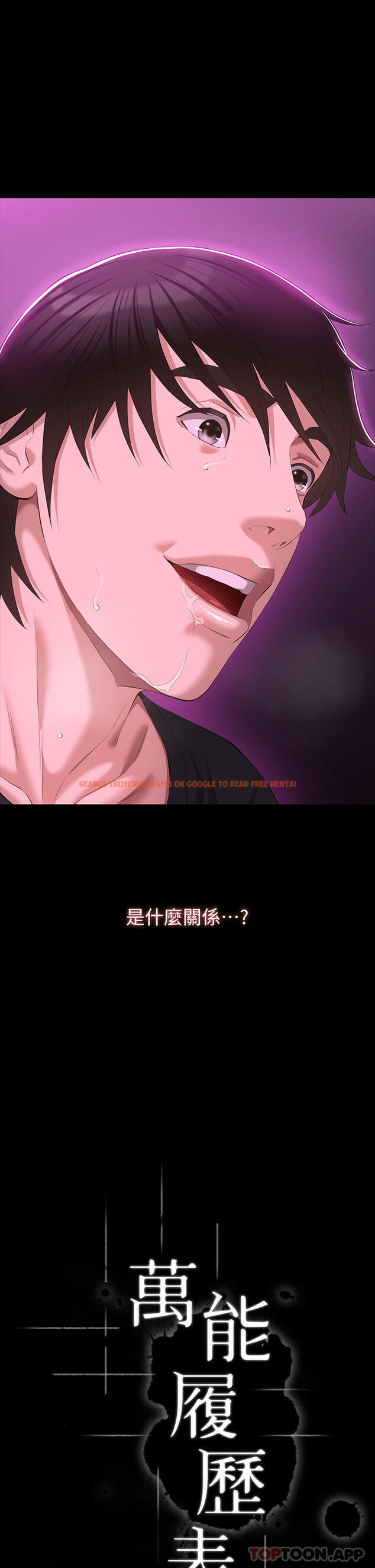 查看漫画萬能履歷表 - 第47話-毫不留情的瘋狂內射 - sayhentaiz.net中的1103413图片