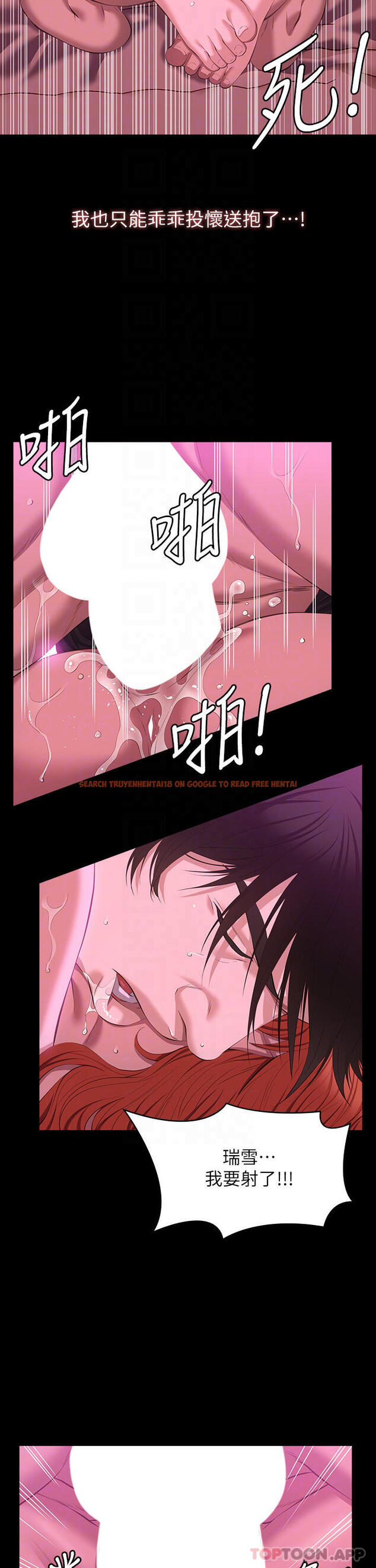 查看漫画萬能履歷表 - 第47話-毫不留情的瘋狂內射 - sayhentaiz.net中的1103420图片