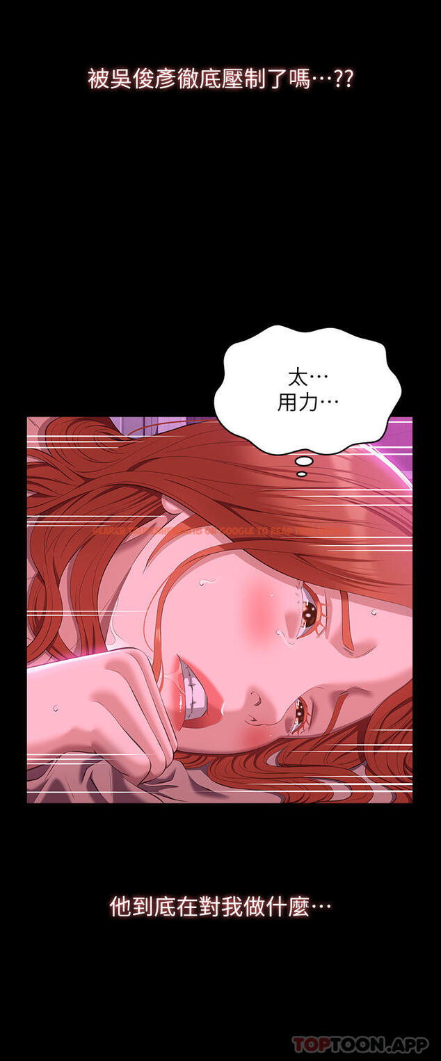 查看漫画萬能履歷表 - 第47話-毫不留情的瘋狂內射 - sayhentaiz.net中的1103442图片