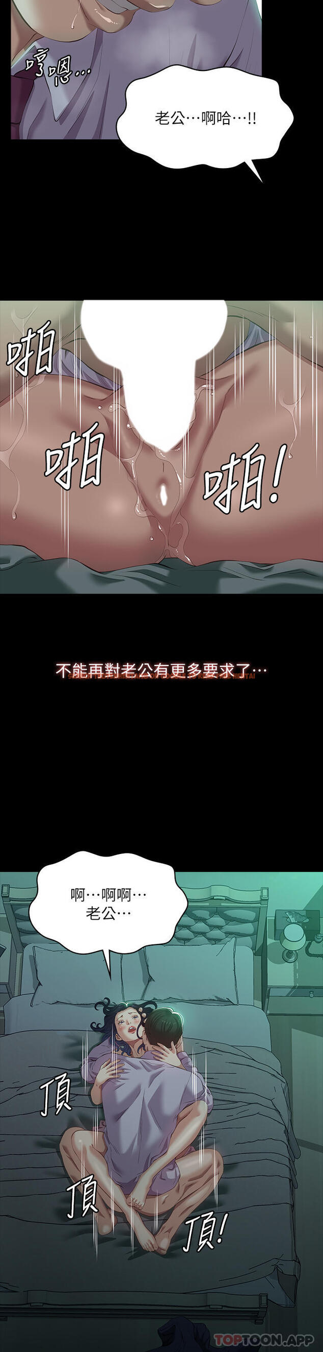 查看漫画萬能履歷表 - 第48話-只有他的巨根能滿足我… - sayhentaiz.net中的1107838图片