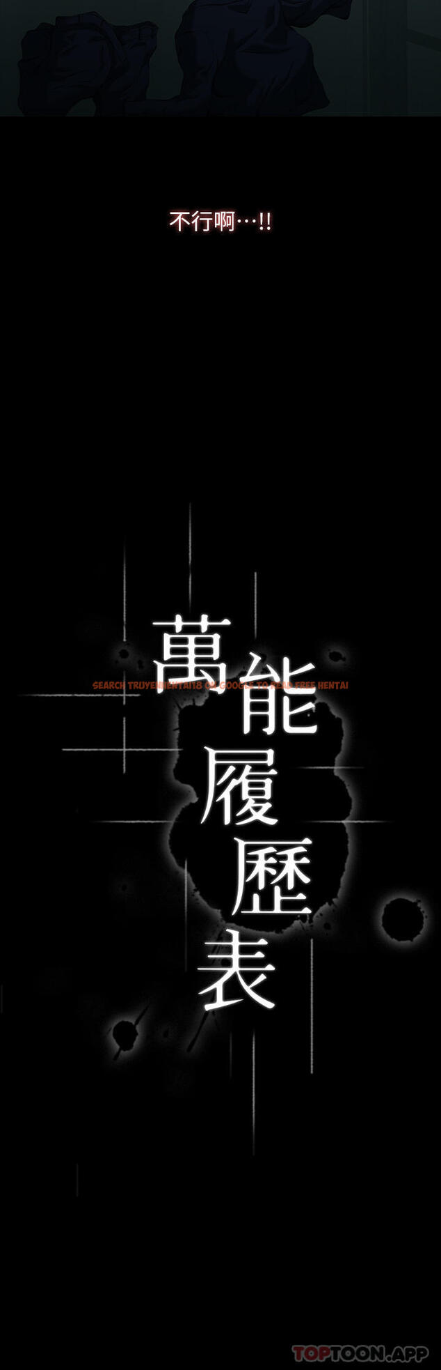 查看漫画萬能履歷表 - 第48話-只有他的巨根能滿足我… - sayhentaiz.net中的1107839图片