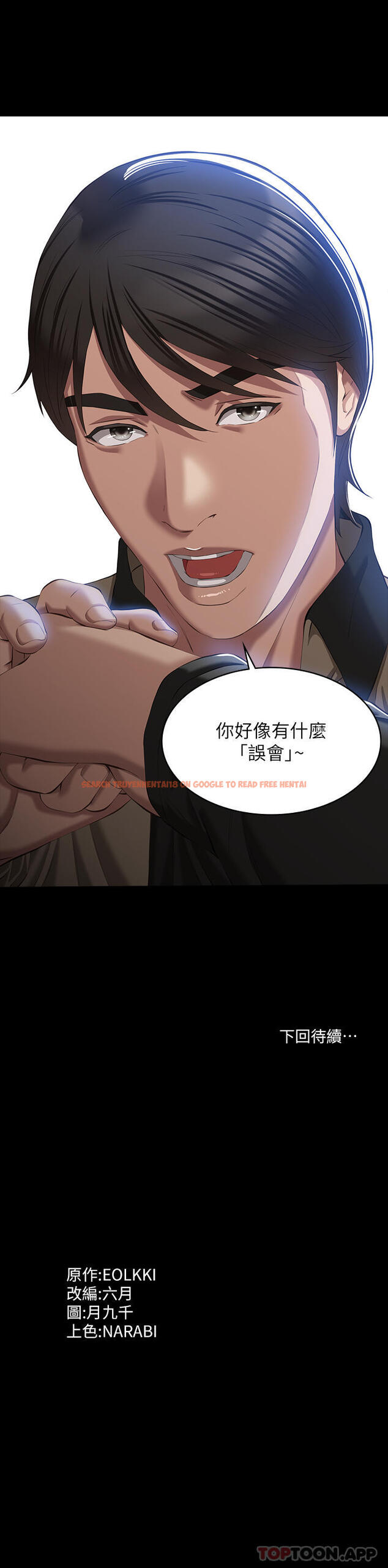 查看漫画萬能履歷表 - 第48話-只有他的巨根能滿足我… - sayhentaiz.net中的1107857图片
