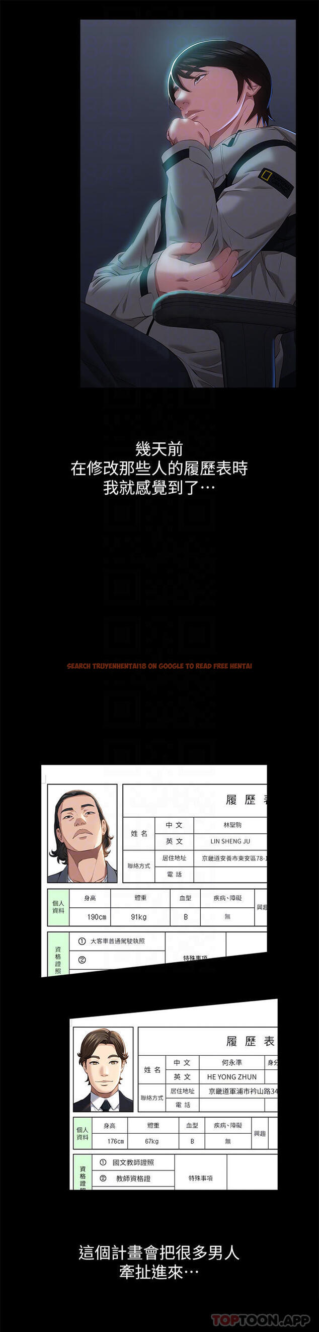 查看漫画萬能履歷表 - 第49話-用身體幫男友還債 - tymanga.com中的1112558图片