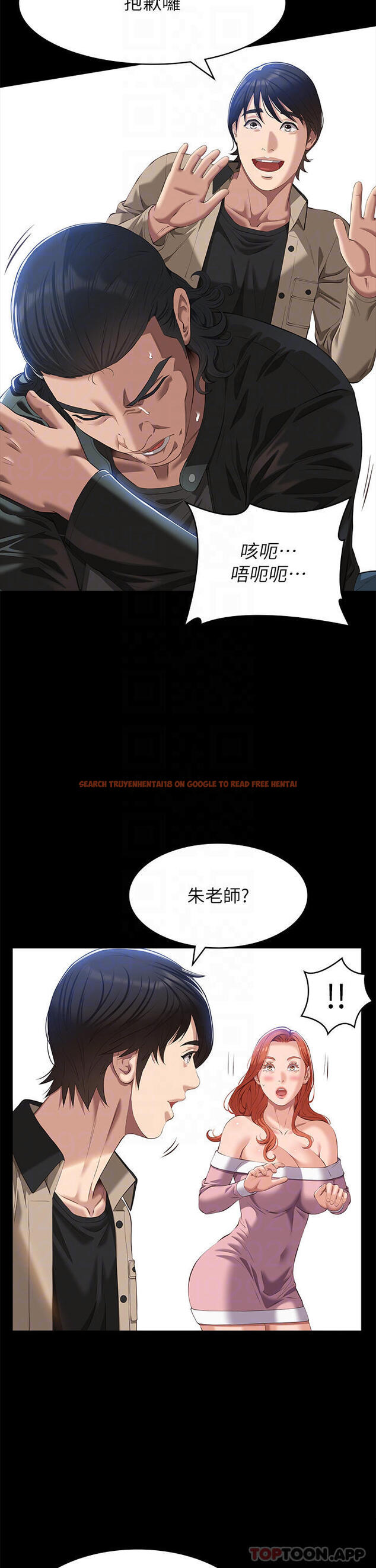 查看漫画萬能履歷表 - 第49話-用身體幫男友還債 - tymanga.com中的1112570图片