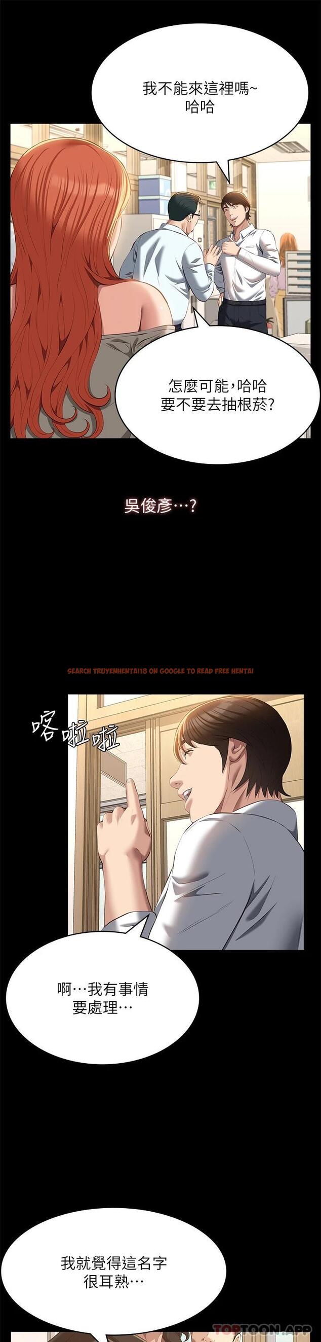 查看漫画萬能履歷表 - 第49話-用身體幫男友還債 - tymanga.com中的1112578图片