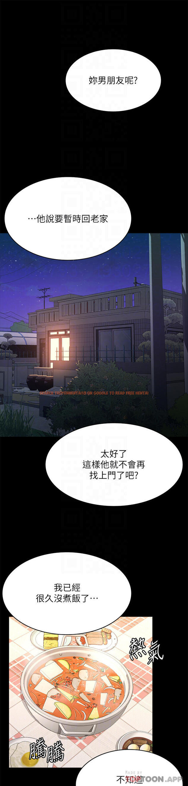 查看漫画萬能履歷表 - 第50話-露出真面目的俊彥 - tymanga.com中的1118544图片