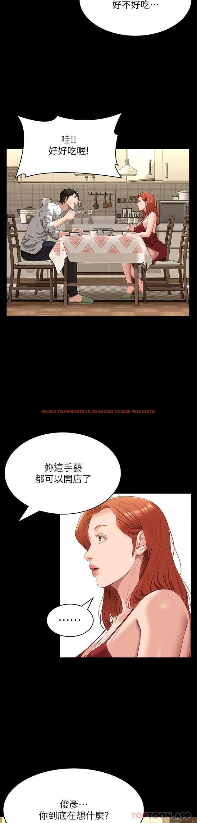 查看漫画萬能履歷表 - 第50話-露出真面目的俊彥 - tymanga.com中的1118545图片