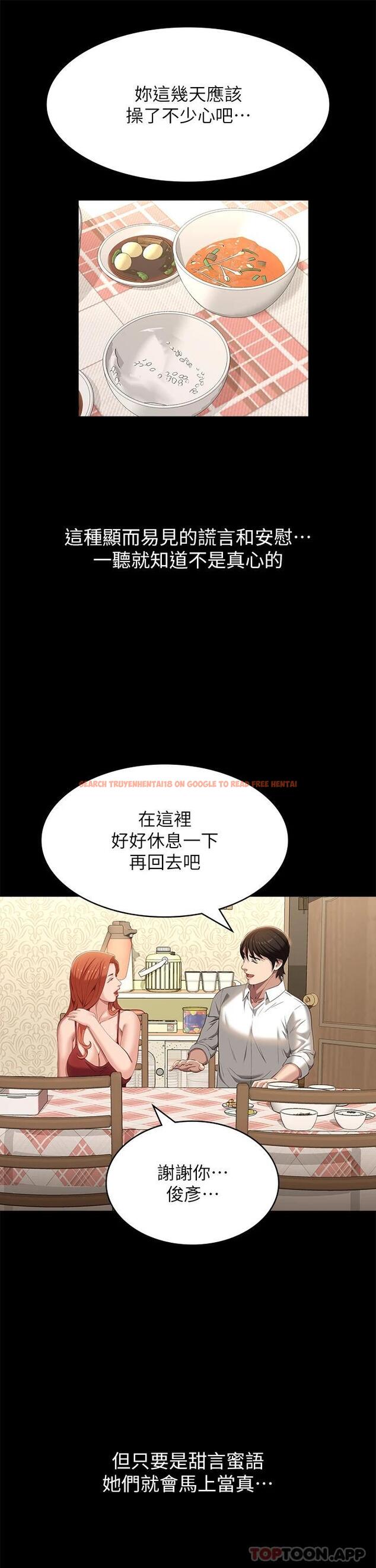 查看漫画萬能履歷表 - 第50話-露出真面目的俊彥 - tymanga.com中的1118553图片