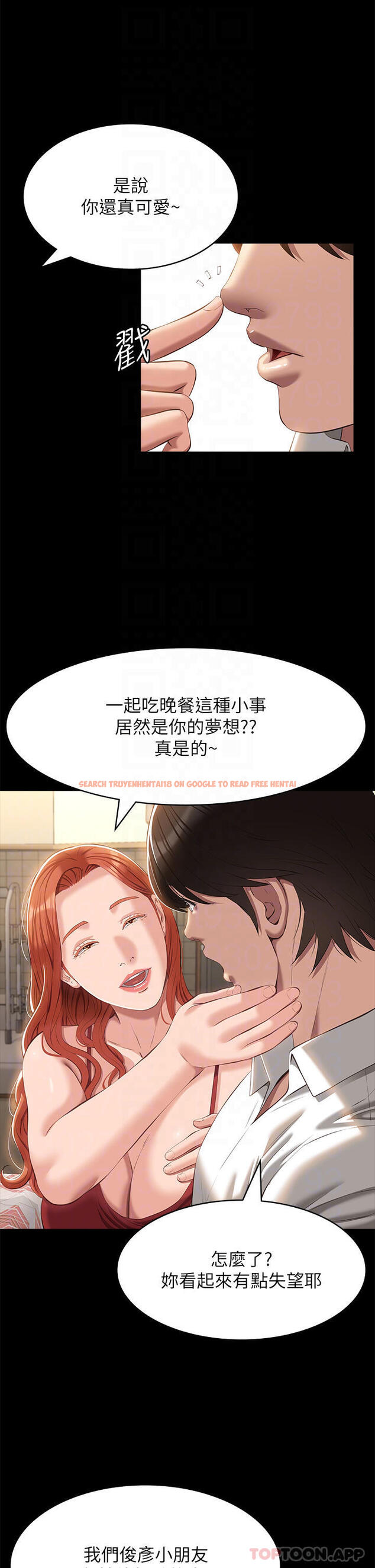 查看漫画萬能履歷表 - 第50話-露出真面目的俊彥 - tymanga.com中的1118554图片