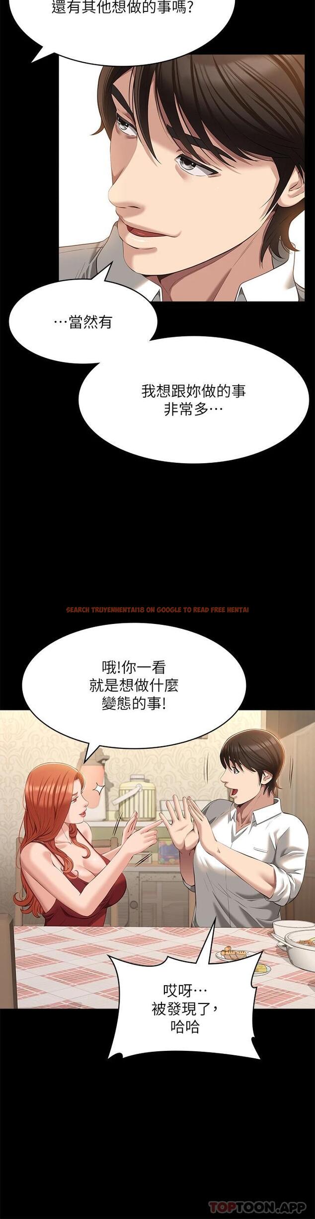 查看漫画萬能履歷表 - 第50話-露出真面目的俊彥 - tymanga.com中的1118555图片