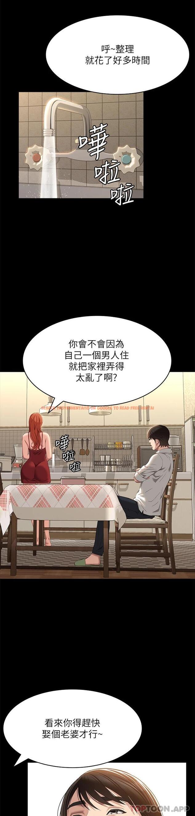 查看漫画萬能履歷表 - 第50話-露出真面目的俊彥 - tymanga.com中的1118557图片