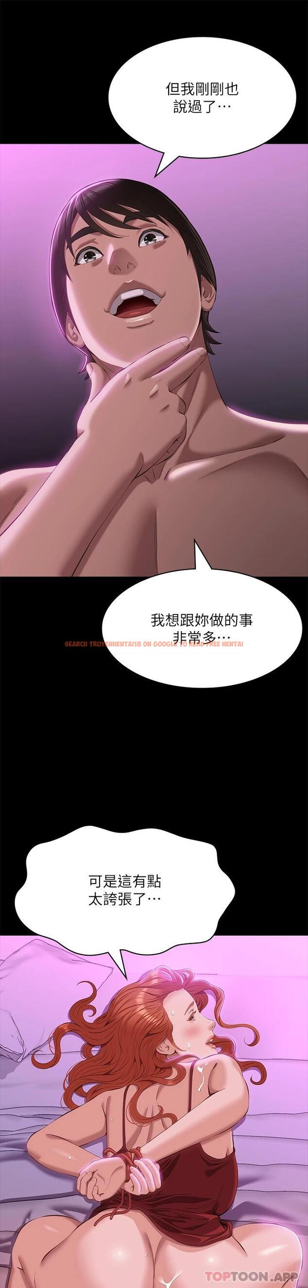 查看漫画萬能履歷表 - 第50話-露出真面目的俊彥 - tymanga.com中的1118568图片