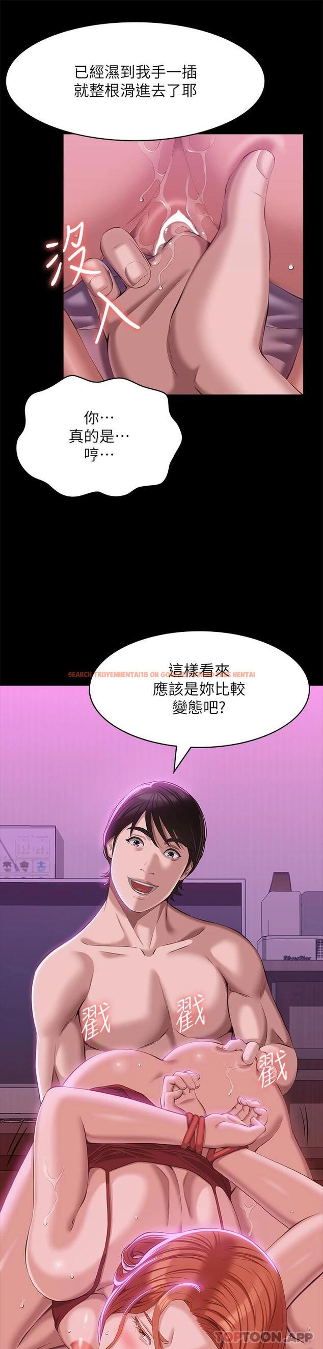 查看漫画萬能履歷表 - 第50話-露出真面目的俊彥 - tymanga.com中的1118571图片