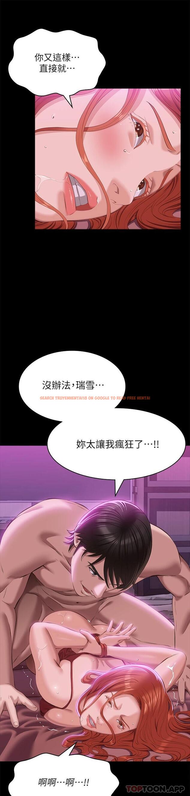 查看漫画萬能履歷表 - 第50話-露出真面目的俊彥 - tymanga.com中的1118577图片
