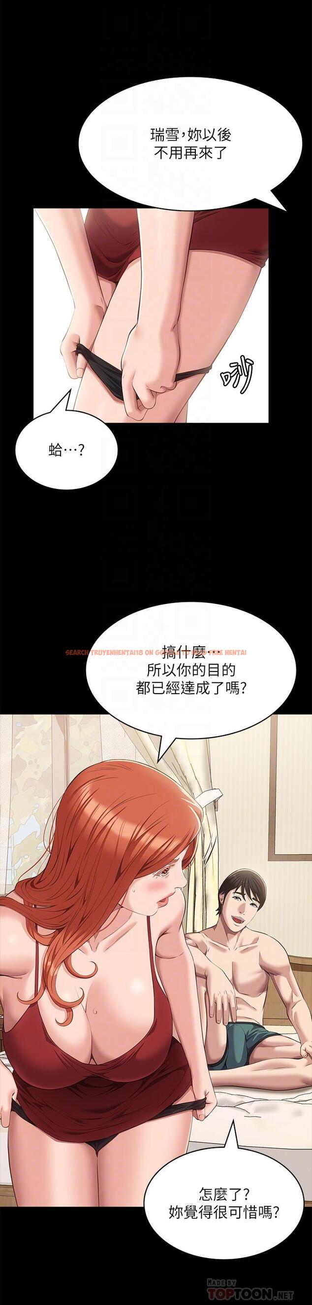 查看漫画萬能履歷表 - 第52話-吳俊彥留下的恥辱痕跡 - tymanga.com中的1127916图片