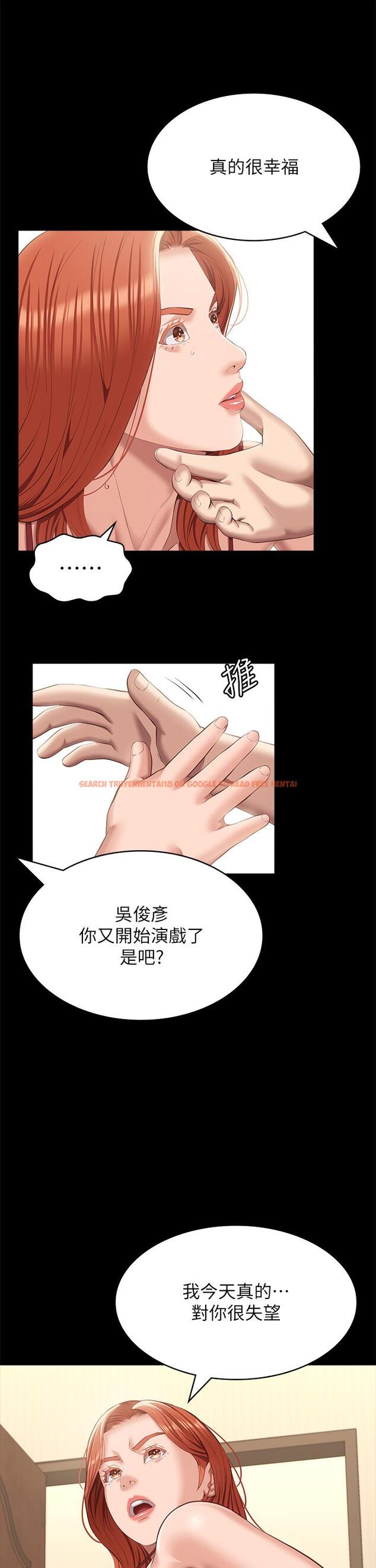 查看漫画萬能履歷表 - 第52話-吳俊彥留下的恥辱痕跡 - tymanga.com中的1127919图片