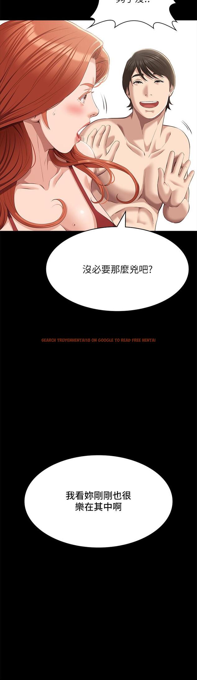 查看漫画萬能履歷表 - 第52話-吳俊彥留下的恥辱痕跡 - tymanga.com中的1127921图片