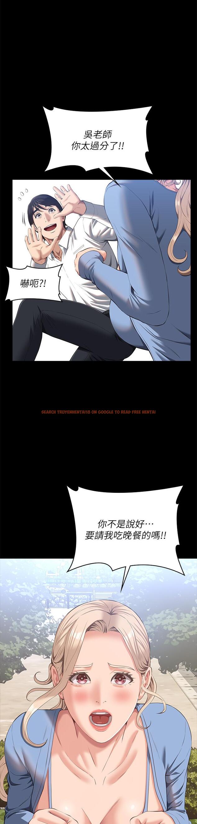 查看漫画萬能履歷表 - 第52話-吳俊彥留下的恥辱痕跡 - tymanga.com中的1127944图片