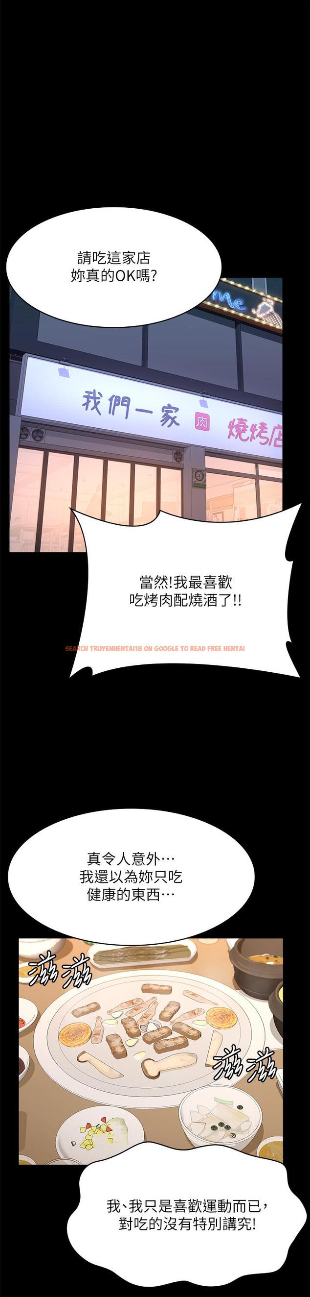 查看漫画萬能履歷表 - 第52話-吳俊彥留下的恥辱痕跡 - tymanga.com中的1127946图片