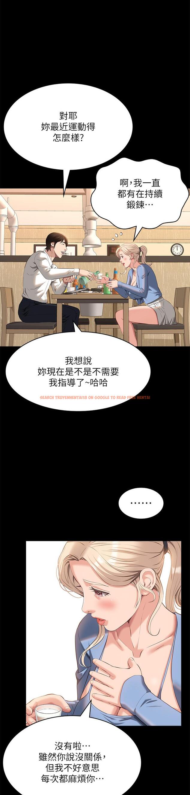 查看漫画萬能履歷表 - 第52話-吳俊彥留下的恥辱痕跡 - tymanga.com中的1127947图片