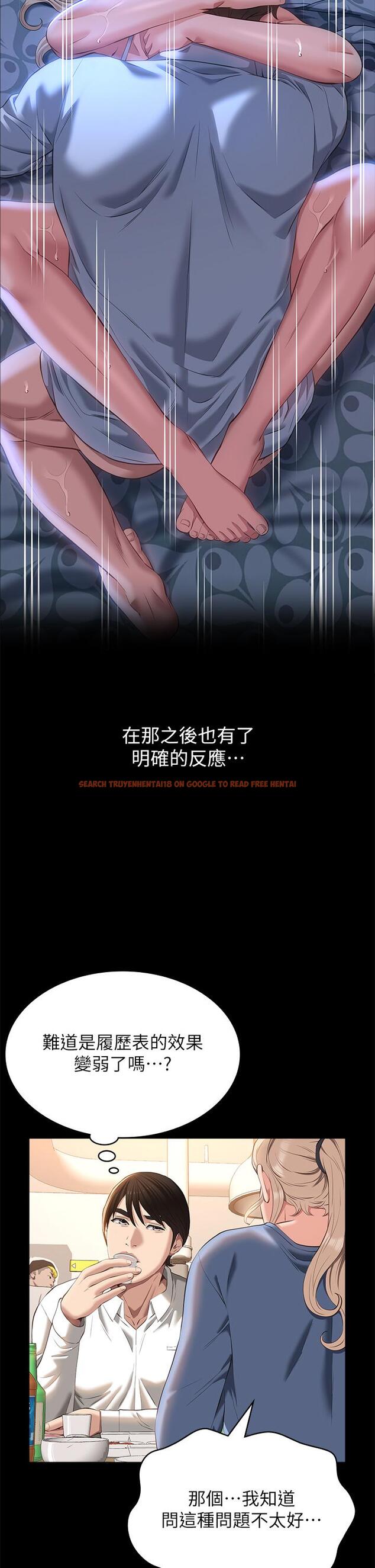 查看漫画萬能履歷表 - 第52話-吳俊彥留下的恥辱痕跡 - tymanga.com中的1127950图片