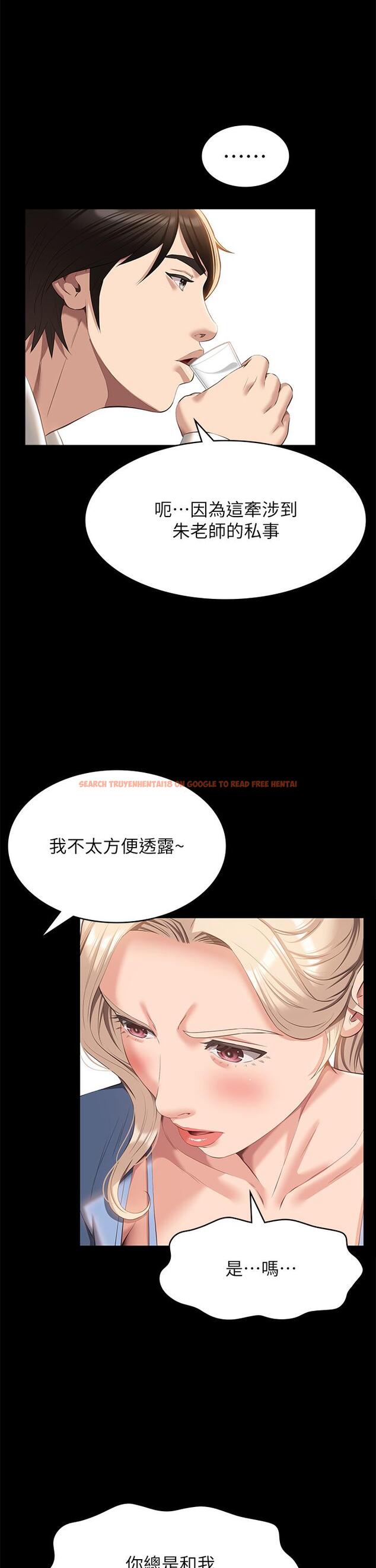 查看漫画萬能履歷表 - 第52話-吳俊彥留下的恥辱痕跡 - tymanga.com中的1127952图片