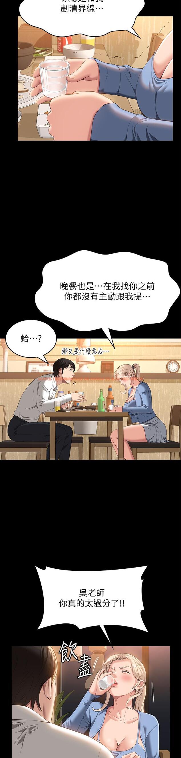 查看漫画萬能履歷表 - 第52話-吳俊彥留下的恥辱痕跡 - tymanga.com中的1127953图片
