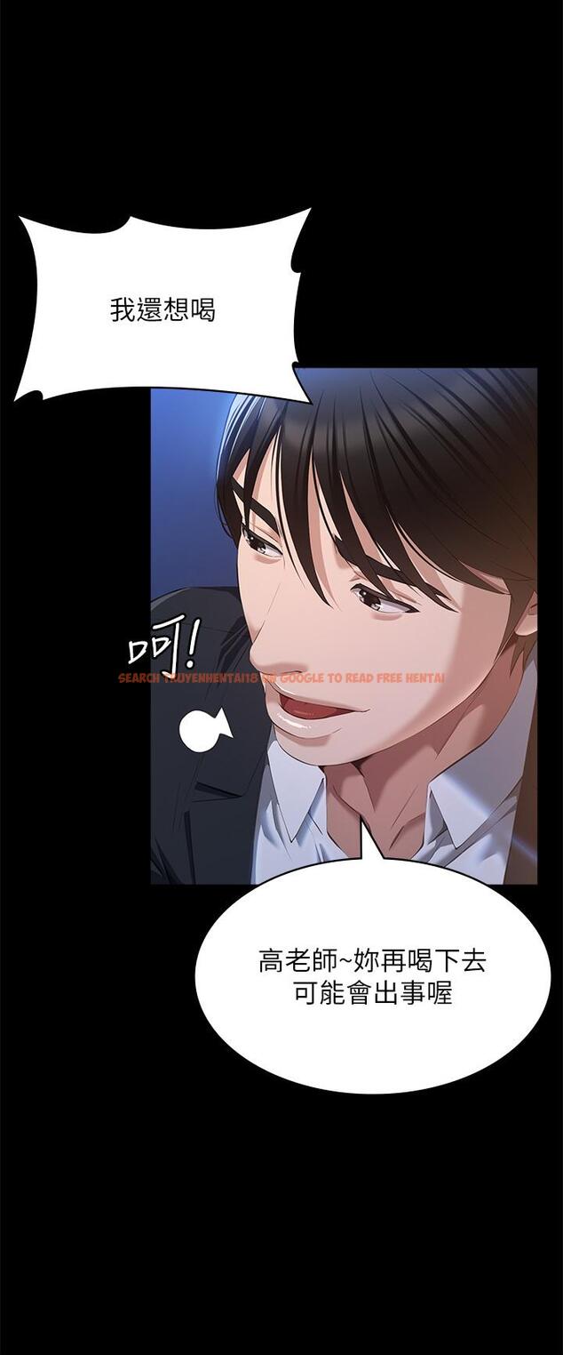 查看漫画萬能履歷表 - 第52話-吳俊彥留下的恥辱痕跡 - tymanga.com中的1127957图片