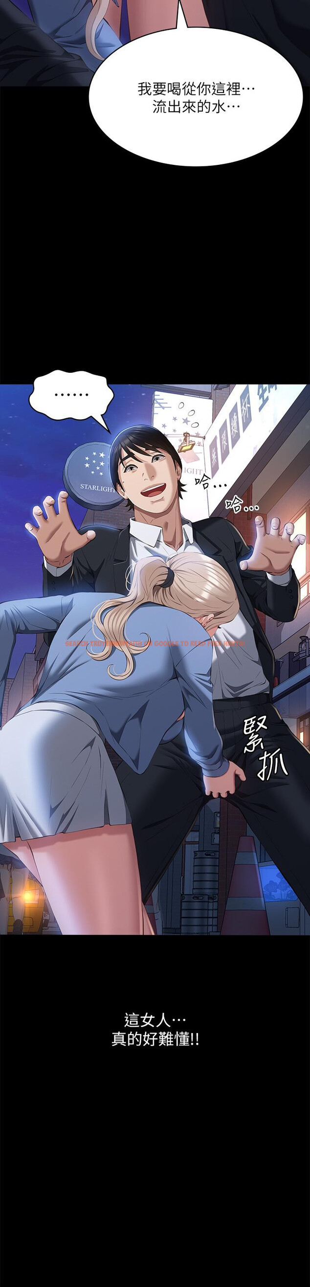 查看漫画萬能履歷表 - 第52話-吳俊彥留下的恥辱痕跡 - tymanga.com中的1127959图片