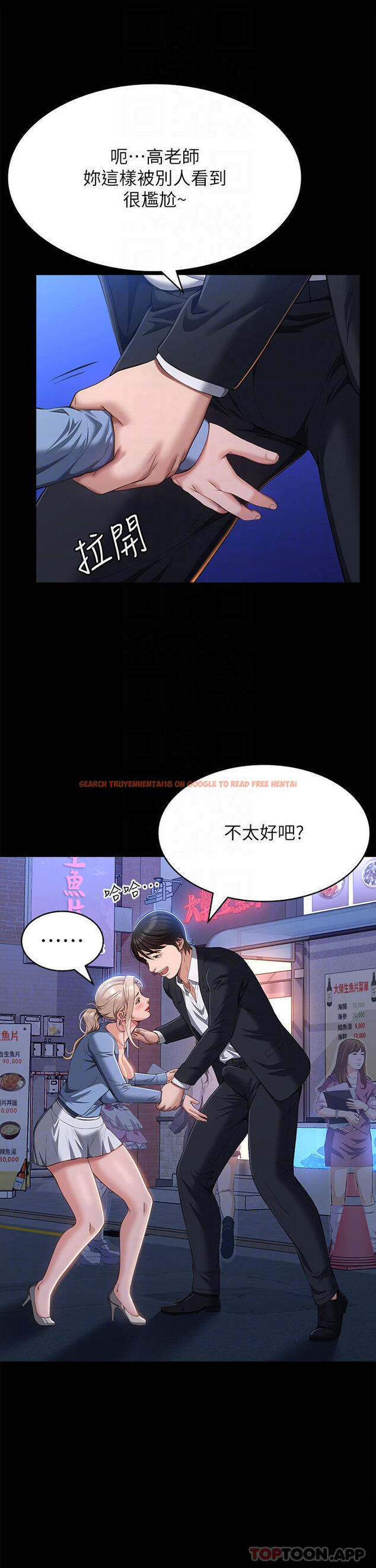 查看漫画萬能履歷表 - 第53話-俊彥，被我幹爽不爽 - tymanga.com中的1131508图片