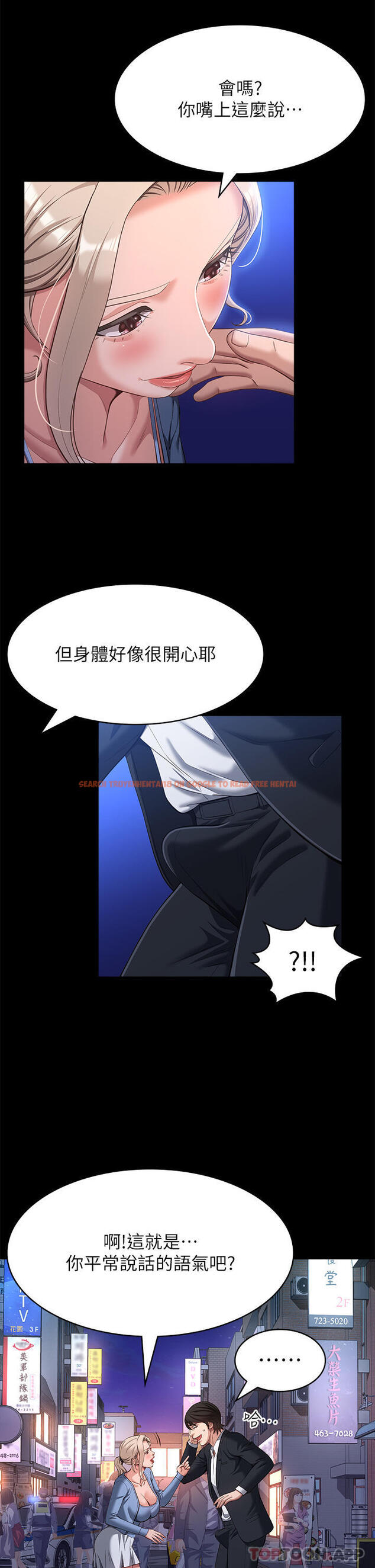 查看漫画萬能履歷表 - 第53話-俊彥，被我幹爽不爽 - tymanga.com中的1131509图片