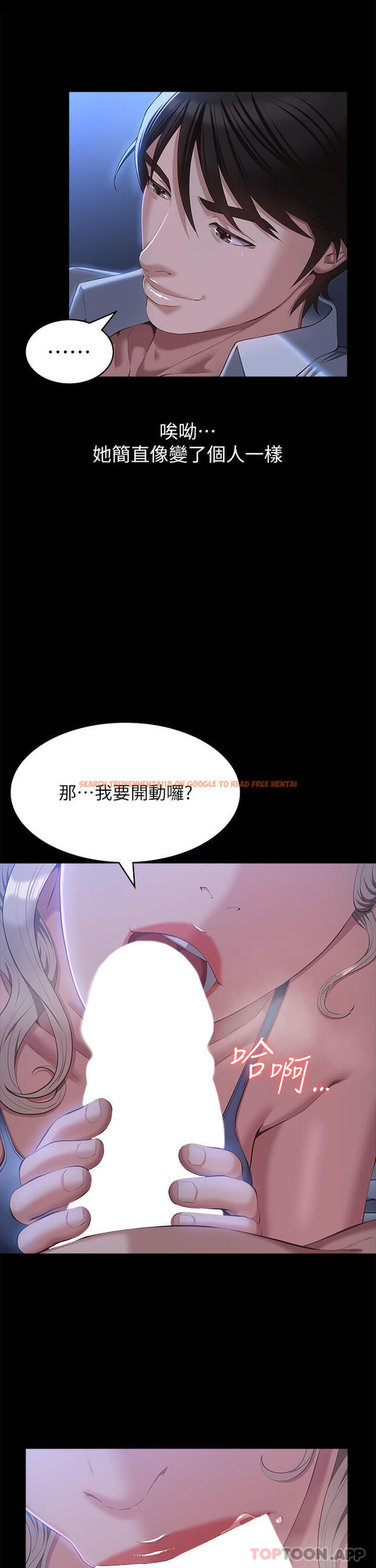 查看漫画萬能履歷表 - 第53話-俊彥，被我幹爽不爽 - tymanga.com中的1131514图片