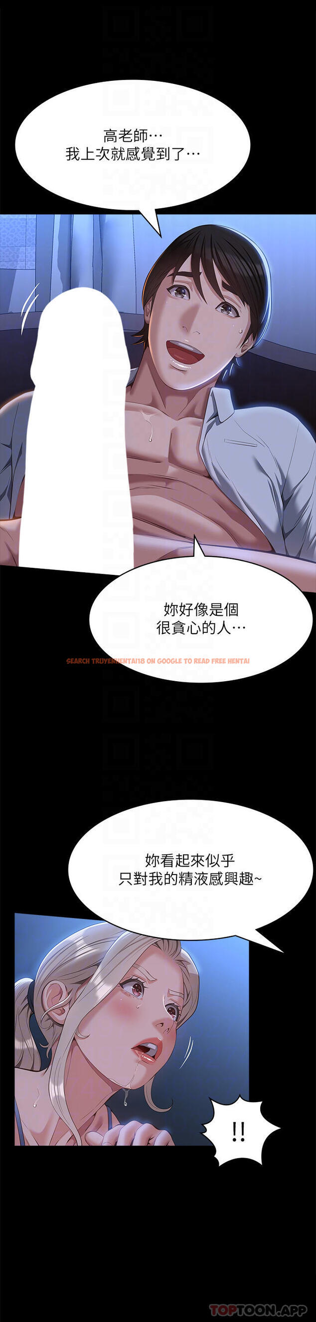 查看漫画萬能履歷表 - 第53話-俊彥，被我幹爽不爽 - tymanga.com中的1131520图片