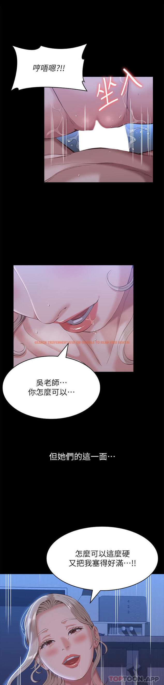 查看漫画萬能履歷表 - 第53話-俊彥，被我幹爽不爽 - tymanga.com中的1131523图片