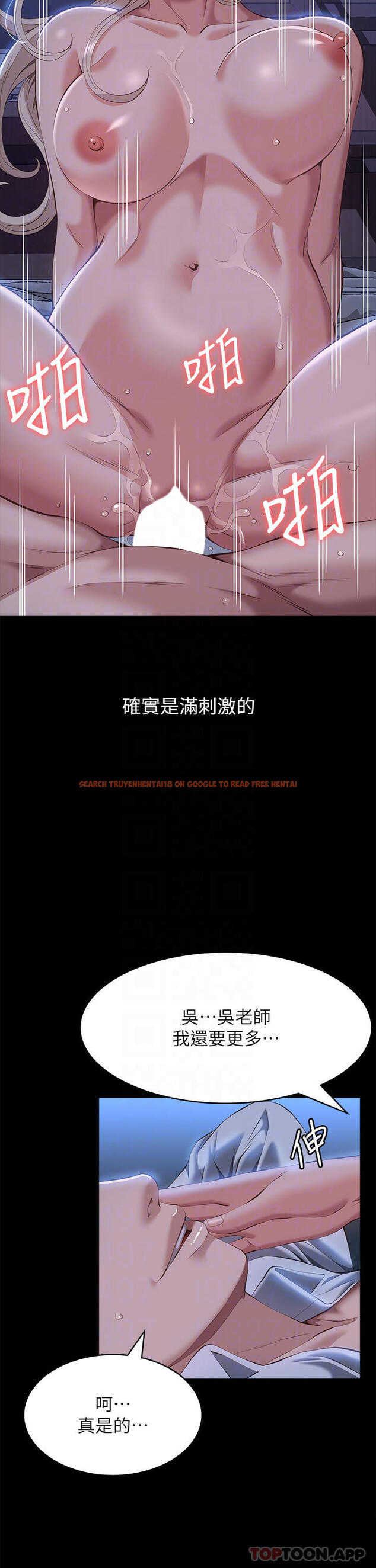 查看漫画萬能履歷表 - 第53話-俊彥，被我幹爽不爽 - tymanga.com中的1131524图片