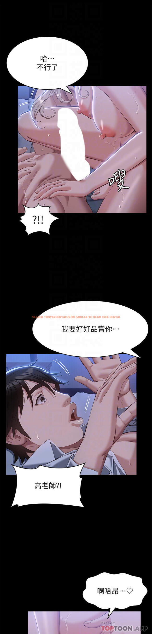 查看漫画萬能履歷表 - 第53話-俊彥，被我幹爽不爽 - tymanga.com中的1131526图片